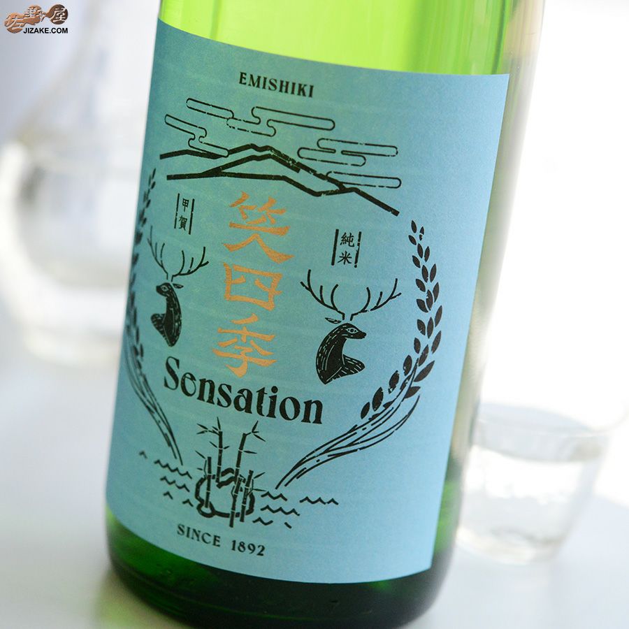 ◇笑四季 Sensation 純米青ラベル 火入れ | 日本酒専門店 佐野屋