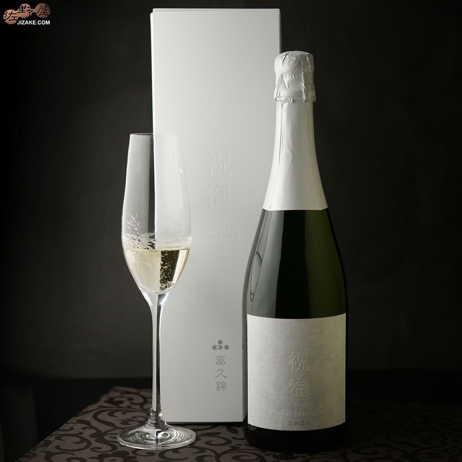 ◇富久錦 祝泡(しゅわ) 純米スパークリング SHU-WA JUNMAI SPARKLING
