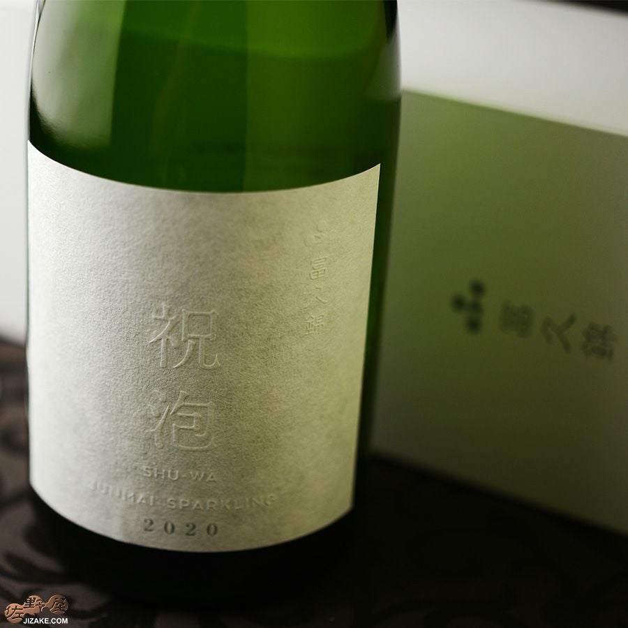◇富久錦 祝泡(しゅわ) 純米スパークリング SHU-WA JUNMAI SPARKLING