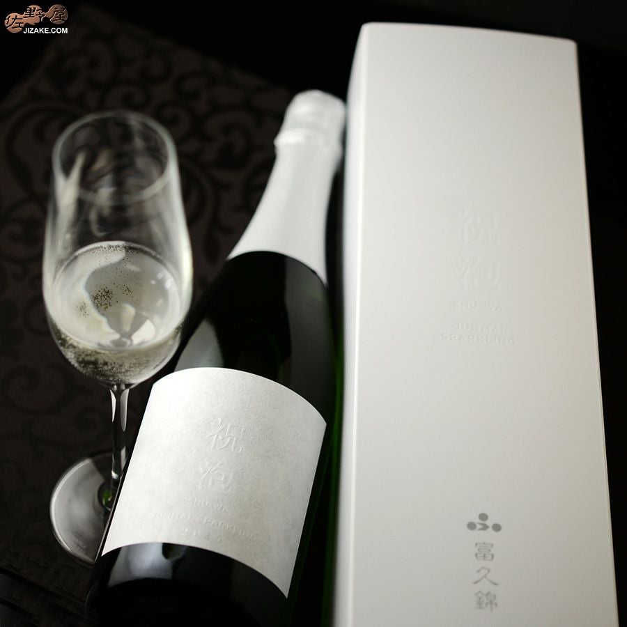 ◇富久錦 祝泡(しゅわ) 純米スパークリング SHU-WA JUNMAI SPARKLING