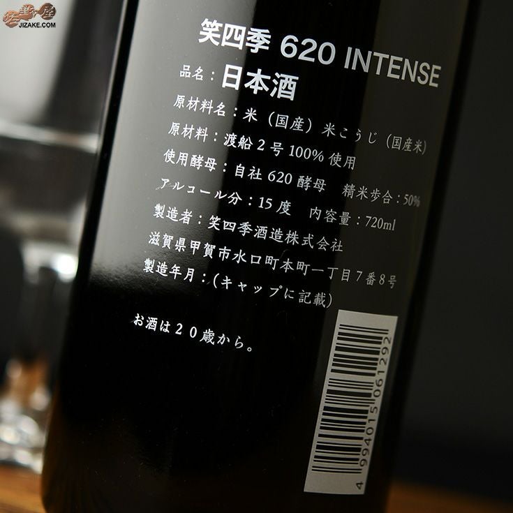 ◇笑四季 620 INTENSE ぶどうラベル 火入れ 720ml | 日本酒専門店 佐野