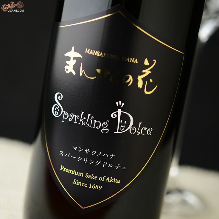 ◇まんさくの花 スパークリングドルチェ 720ml | 日本酒専門店 佐野屋