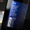 純青　愛山　生もと純米吟醸　おりがらみ　生　Galaxyラベル(ギャラクシーラベル)