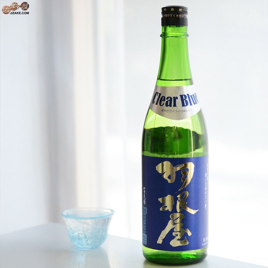 ◇羽根屋 Clear Blue(クリアブルー) 生酒 | 日本酒専門店 佐野屋