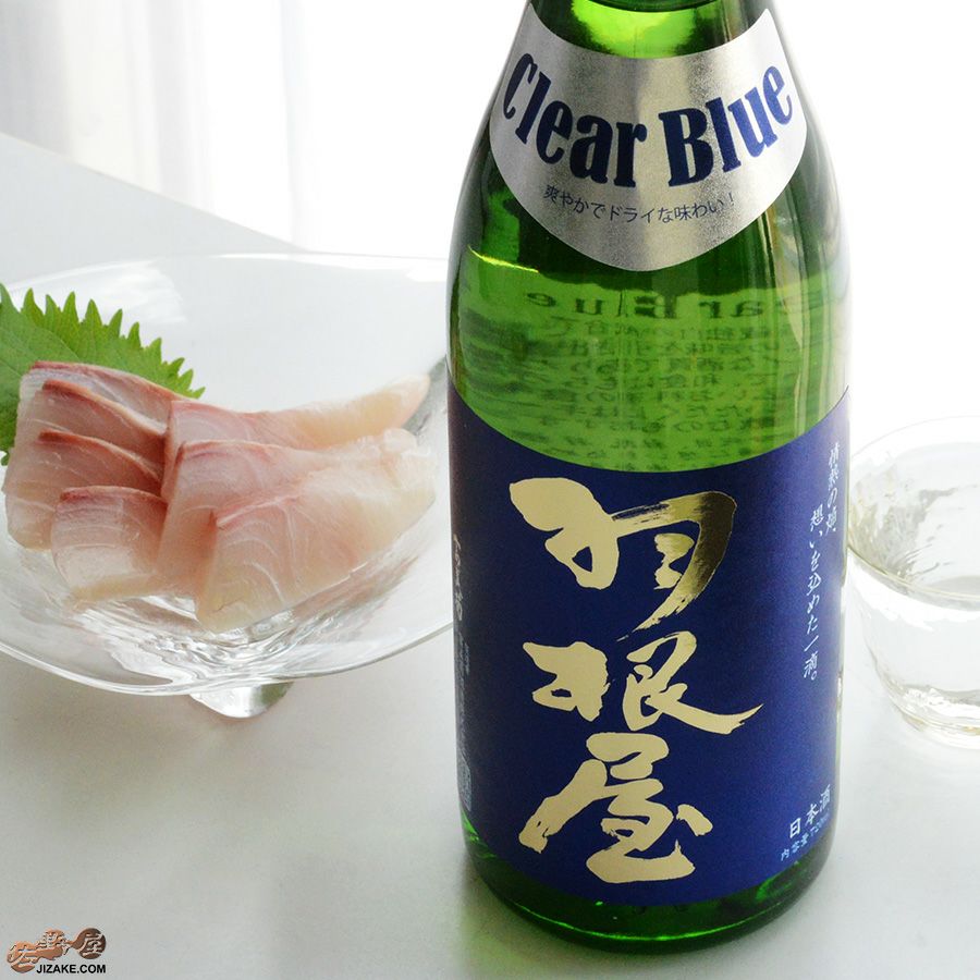 ◇羽根屋 Clear Blue(クリアブルー) 生酒 | 日本酒専門店 佐野屋