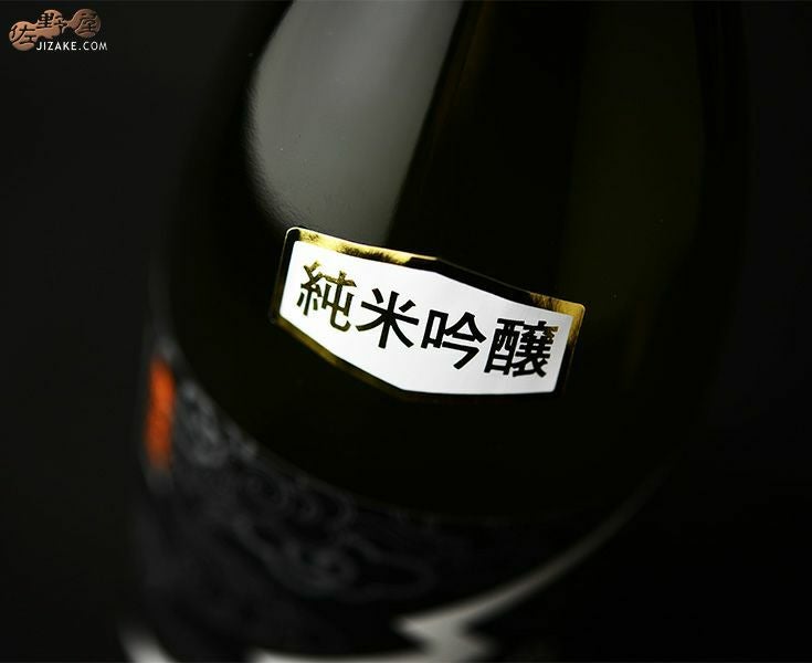 金泉　純米吟醸あらしぼり　白い稲妻