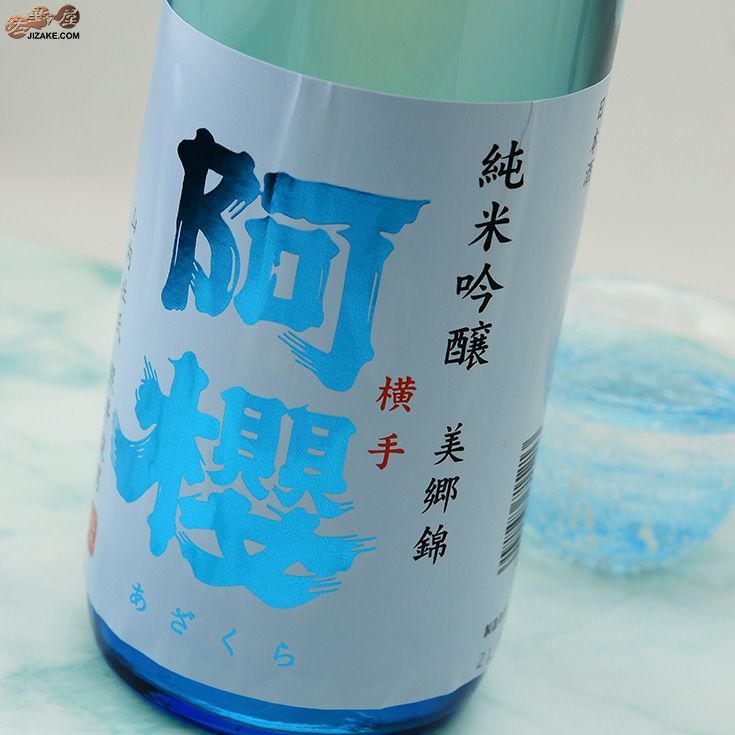 御蔵信青 青天桜島 25度900ml 【本坊酒造】《芋焼酎》 ,| 焼酎のひご屋 本店