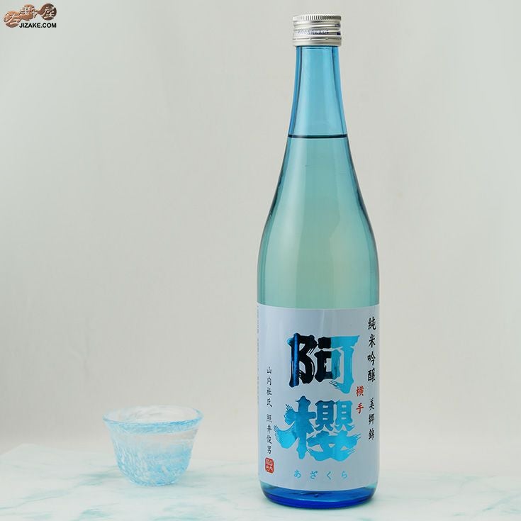 阿櫻　COOL BLUE(クールブルー)