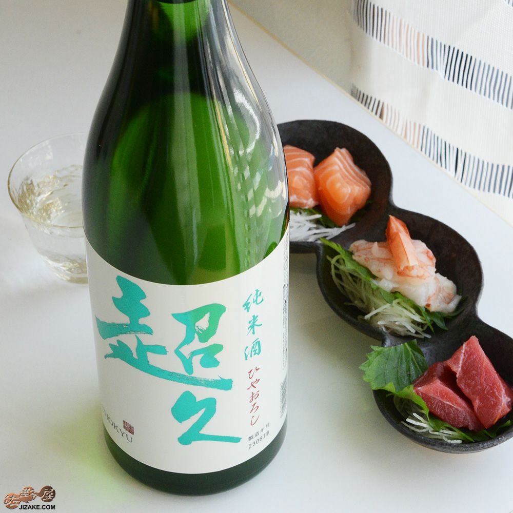 引越しにつき多出品@nakayama様　　専用ページ 日本酒 – 酒蔵なかやま