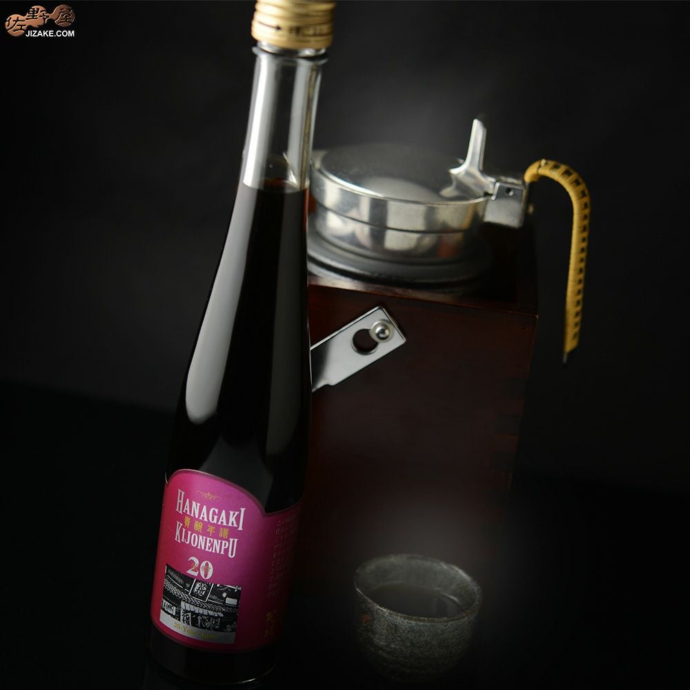 ◇花垣 貴醸年譜(きじょうねんぷ) 20年 [2022年8月蔵出し] 300ml