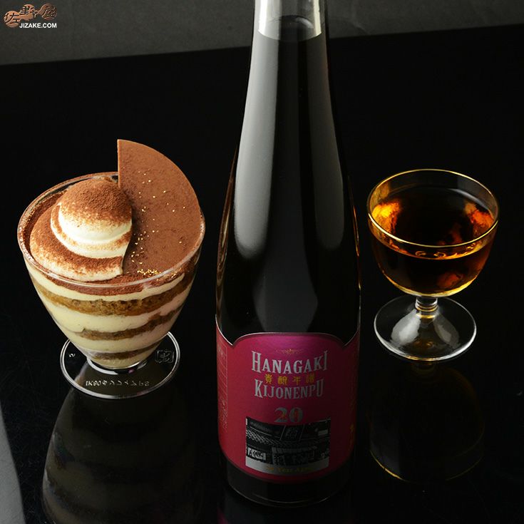 ◇花垣 貴醸年譜(きじょうねんぷ) 20年 [2022年8月蔵出し] 300ml