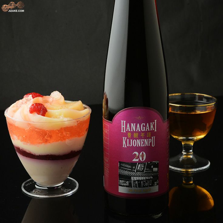 ◇花垣 貴醸年譜(きじょうねんぷ) 20年 [2022年8月蔵出し] 300ml