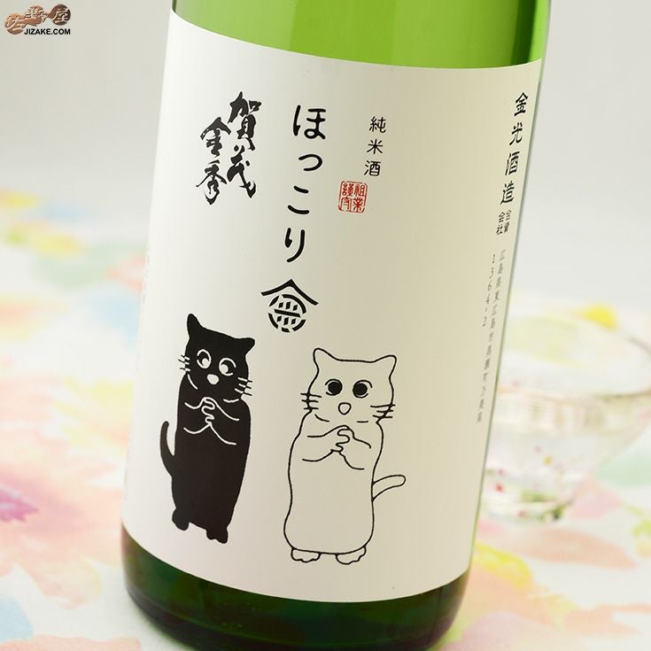 ◇賀茂金秀 純米酒 ほっこり 720ml | 日本酒専門店 佐野屋 JIZAKE.COM