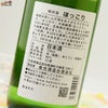 賀茂金秀　純米酒　ほっこり
