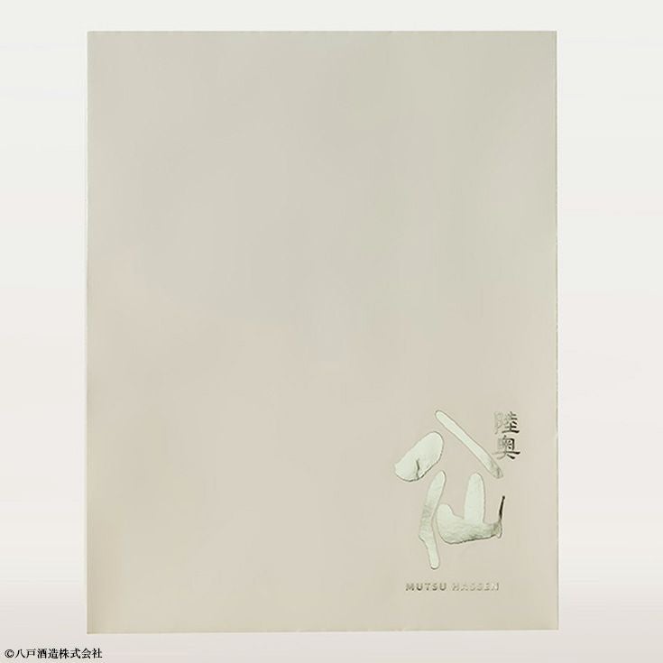 【箱入】陸奥八仙　純米大吟醸40　3本セット