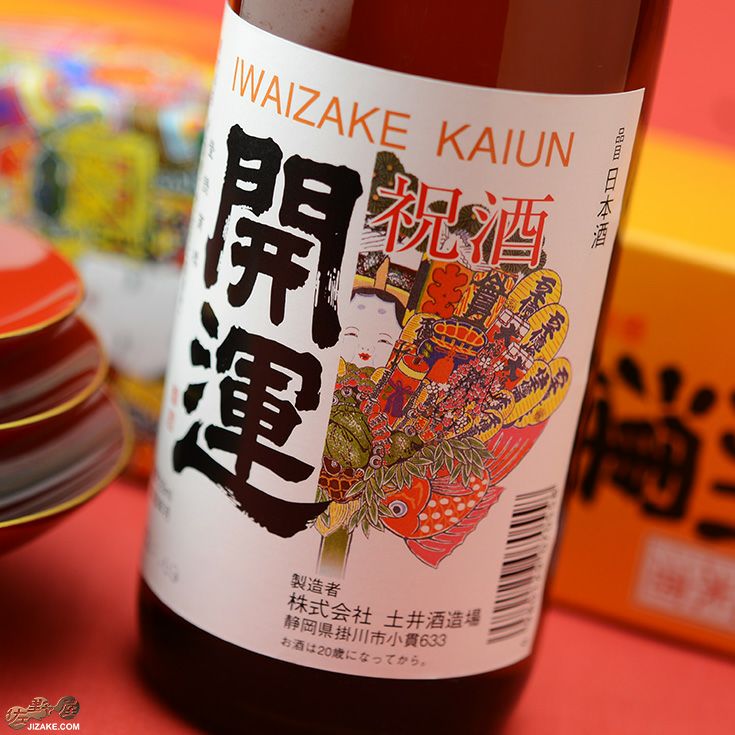 ◇【箱入】開運 特別純米酒 720ml | 日本酒専門店 佐野屋 JIZAKE.COM
