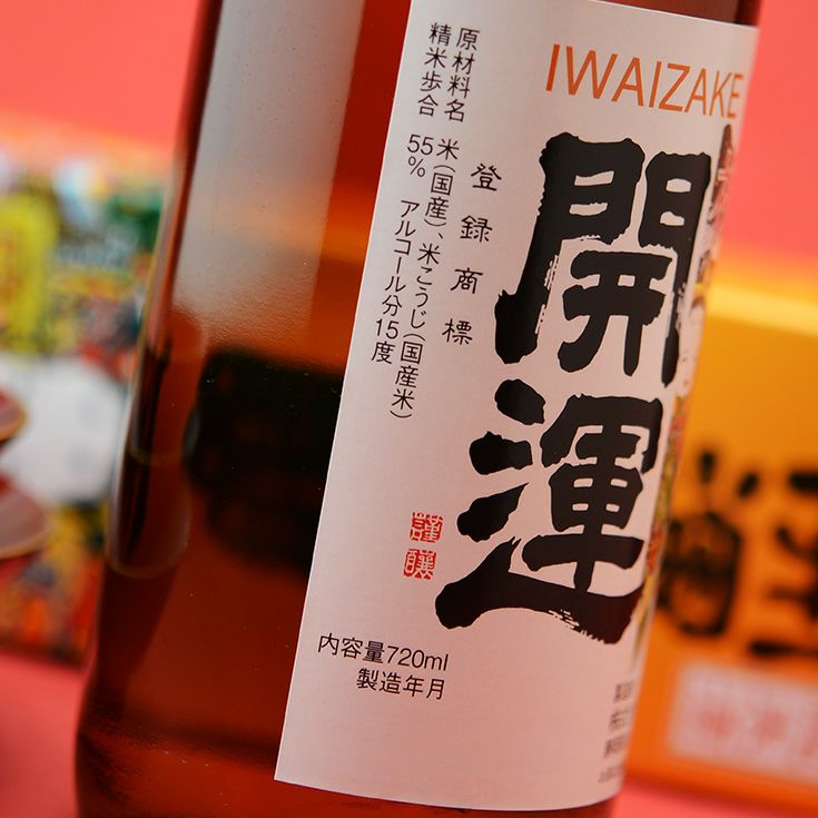 ◇【箱入】開運 特別純米酒 720ml | 日本酒専門店 佐野屋 JIZAKE.COM