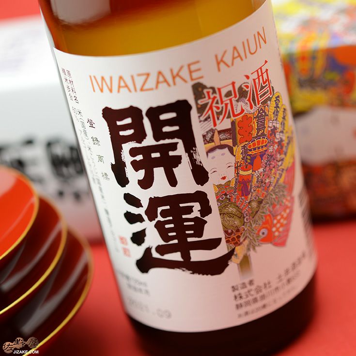 ◇【箱入】開運 祝酒 720ml | 日本酒専門店 佐野屋 JIZAKE.COM