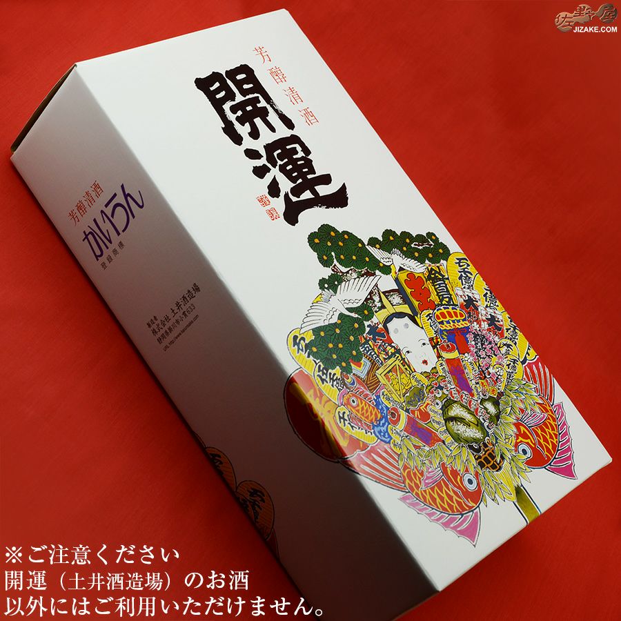 開運 一升瓶2本用カートン | 日本酒専門店 佐野屋 JIZAKE.COM