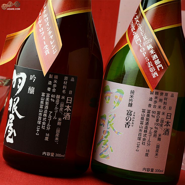 ◇羽根屋 日本酒コンクール受賞酒 飲み比べセット 300ml×2本 | 日本酒