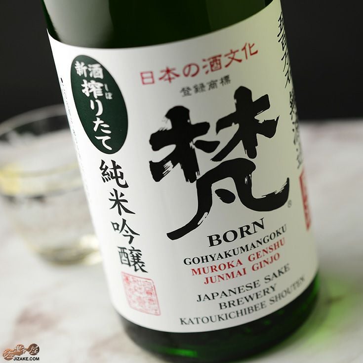 梵 商品一覧 | 日本酒専門店 佐野屋 JIZAKE.COM
