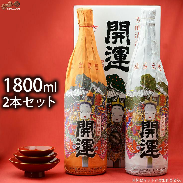 ◇【送料込み】開運 めでてぇ～な紅白ギフトセット 【17】 | 日本酒