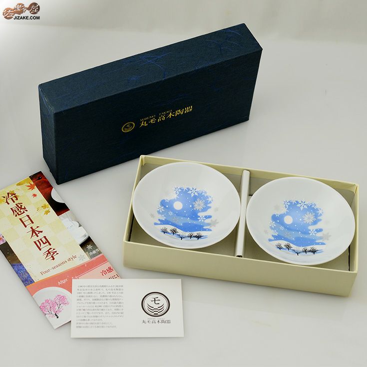 箱入】冷感雪結晶 白平盃 ペアセット | 日本酒専門店 佐野屋 JIZAKE.COM