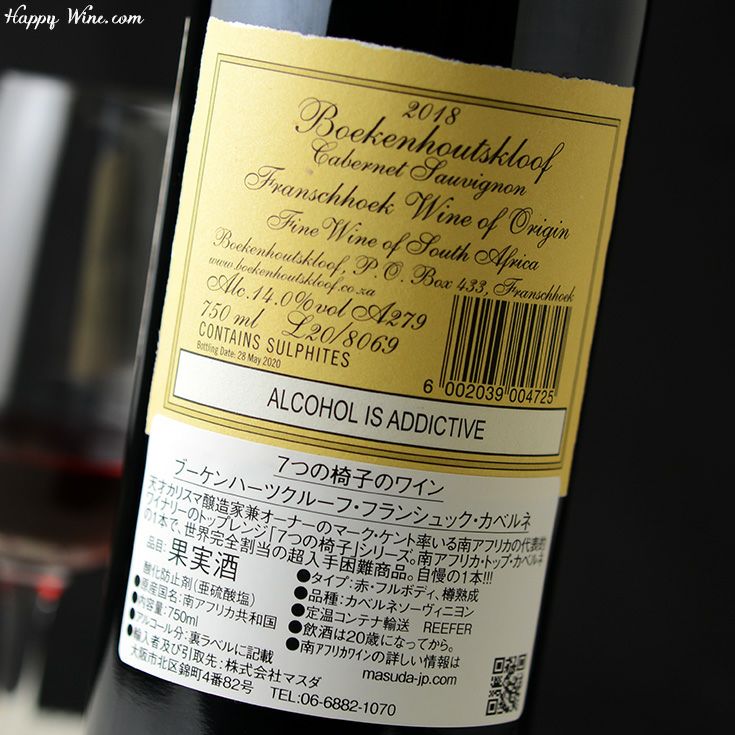 ◎ブーケンハーツクルーフ フランシュック カベルネ・ソーヴィニヨン