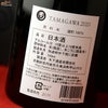 【箱入】玉川　2010　TAMAGAWA 2010
