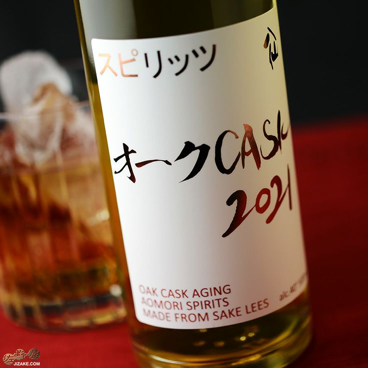 陸奥八仙　八仙オーク　CASK　2021