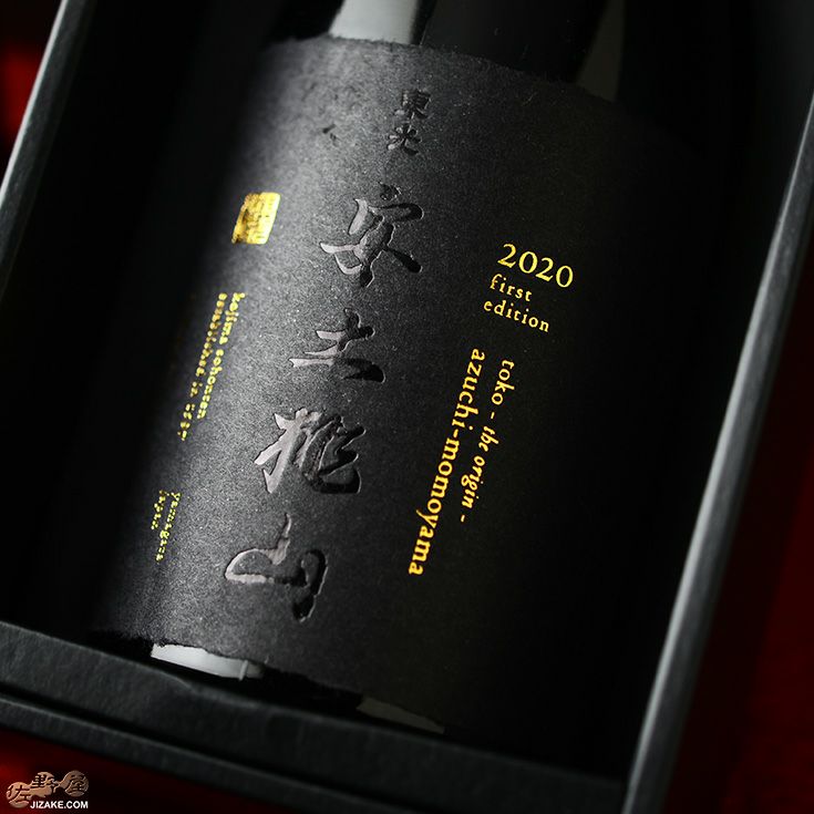 【箱入】東光　安土桃山　備前甕仕込