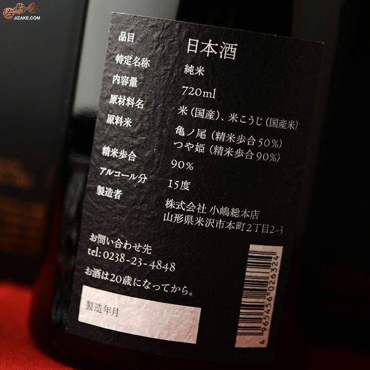 ◇【箱入】東光 安土桃山 備前甕仕込 [2023年11月蔵出し] 720ml