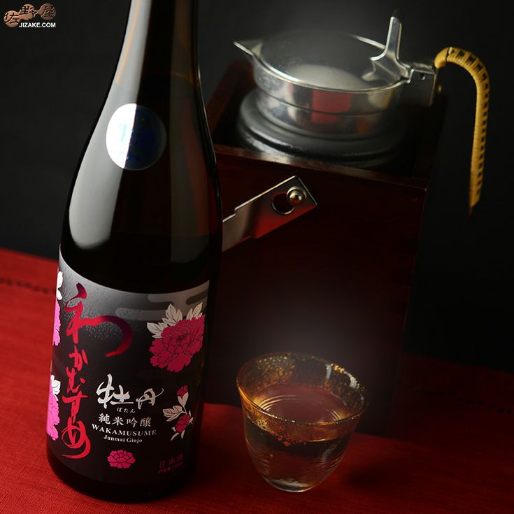 ◇わかむすめ 牡丹 純米吟醸 無濾過生原酒 720ml | 日本酒専門店 佐野