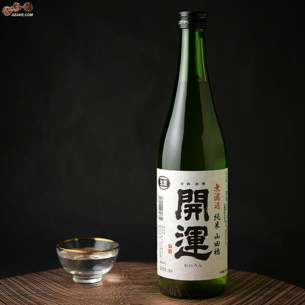 ◇開運 山田穂 純米 無濾過生原酒 | 日本酒専門店 佐野屋 JIZAKE.COM