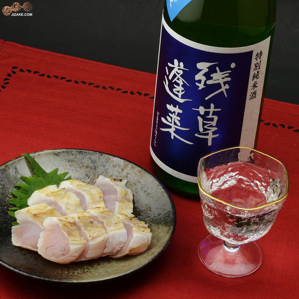 ◇残草蓬莱 特別純米 五百万石60 槽場直詰生原酒 2024BY [2025年2月