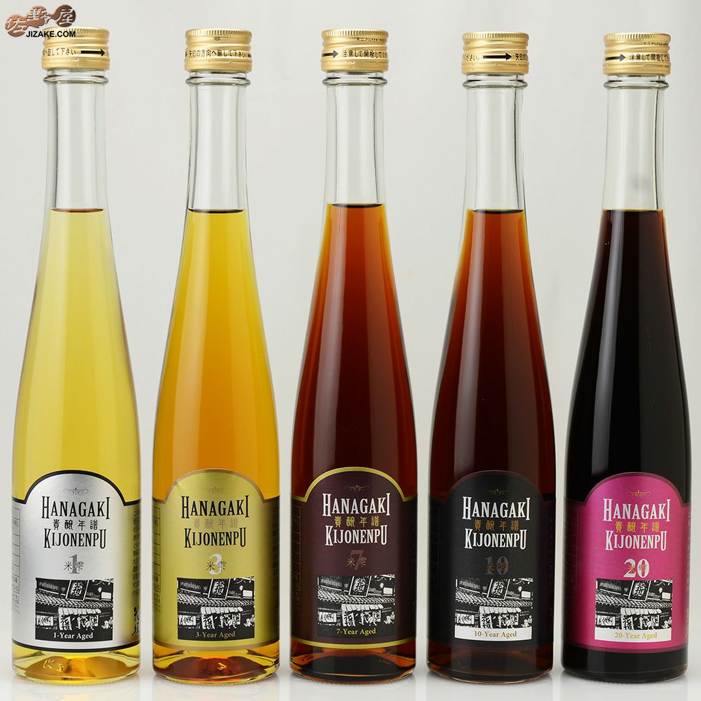 ◇花垣 貴醸年譜(きじょうねんぷ) 1年熟成から20年熟成への時の流れ