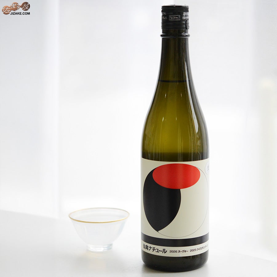 仙禽　オーガニック・ナチュール　2022　無濾過生原酒