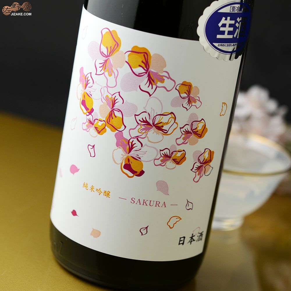 ◇小左衛門 純米吟醸 桜ラベル おりがらみ 生 (2月下旬以降より出荷