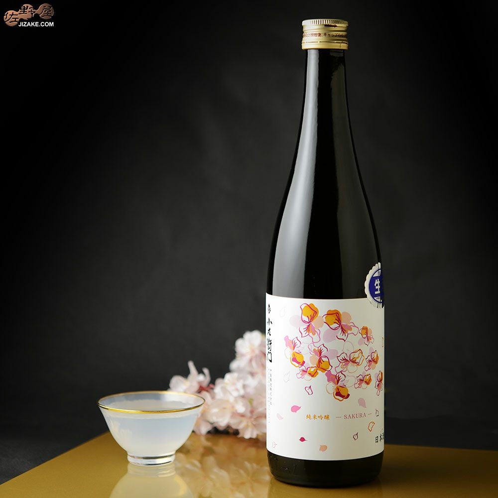 ◇小左衛門 純米吟醸 桜ラベル おりがらみ 生 | 日本酒専門店 佐野屋