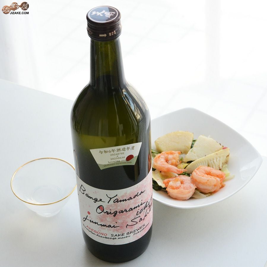 ◇天明 bange yamada origarami ichibi 蔵桜 | 日本酒専門店 佐野屋