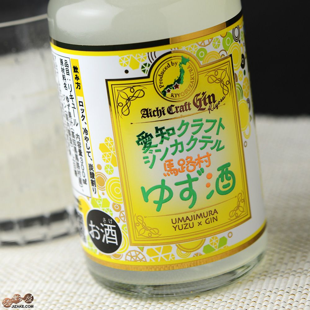 ◇愛知 クラフトジンカクテル 馬路村ゆず酒 300ml | 日本酒専門店 佐野