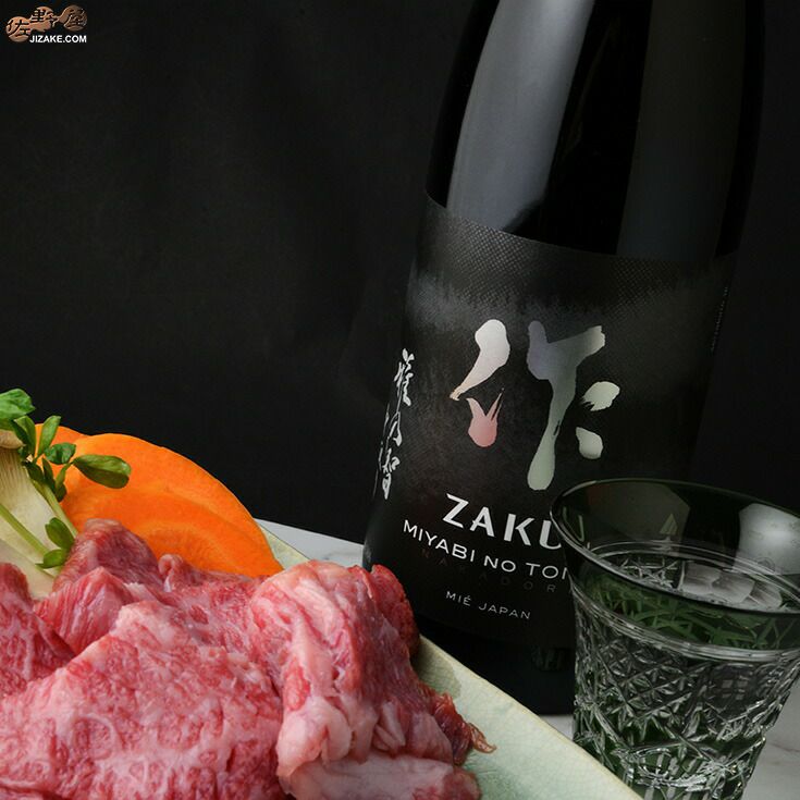 ◇作 雅乃智(みやびのとも) 中取り 純米大吟醸 | 日本酒専門店 佐野屋