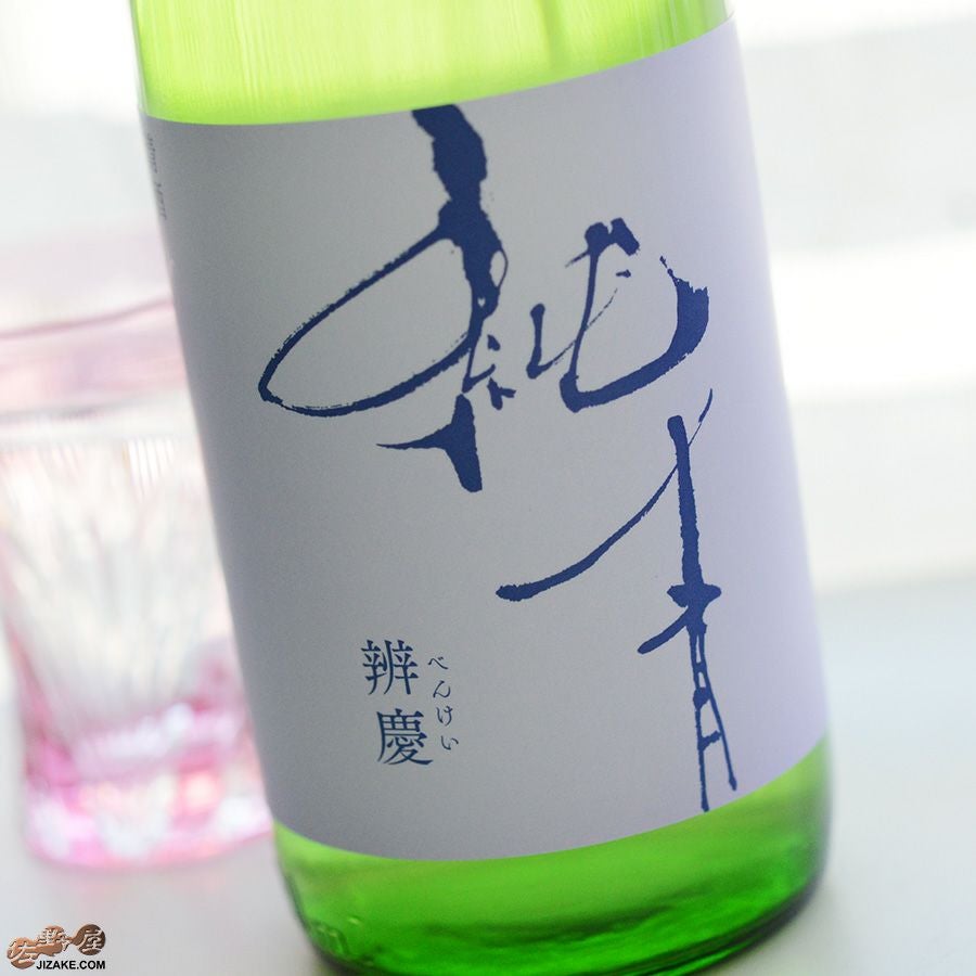 ◇純青 辨慶(べんけい) 生もと純米吟醸 R5 Special | 日本酒専門店