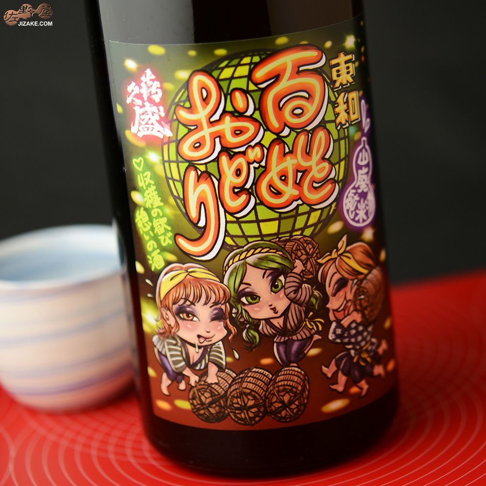 タクシードライバー 喜久盛酒造（きくざかりしゅぞう） 鬼剣舞｜日本酒