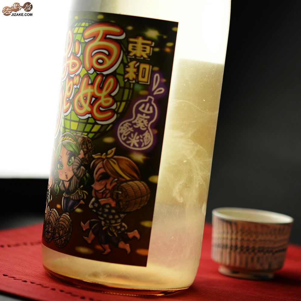 ◇喜久盛 山廃純米酒 百姓おどり 直汲み 1800ml | 日本酒専門店 佐野屋