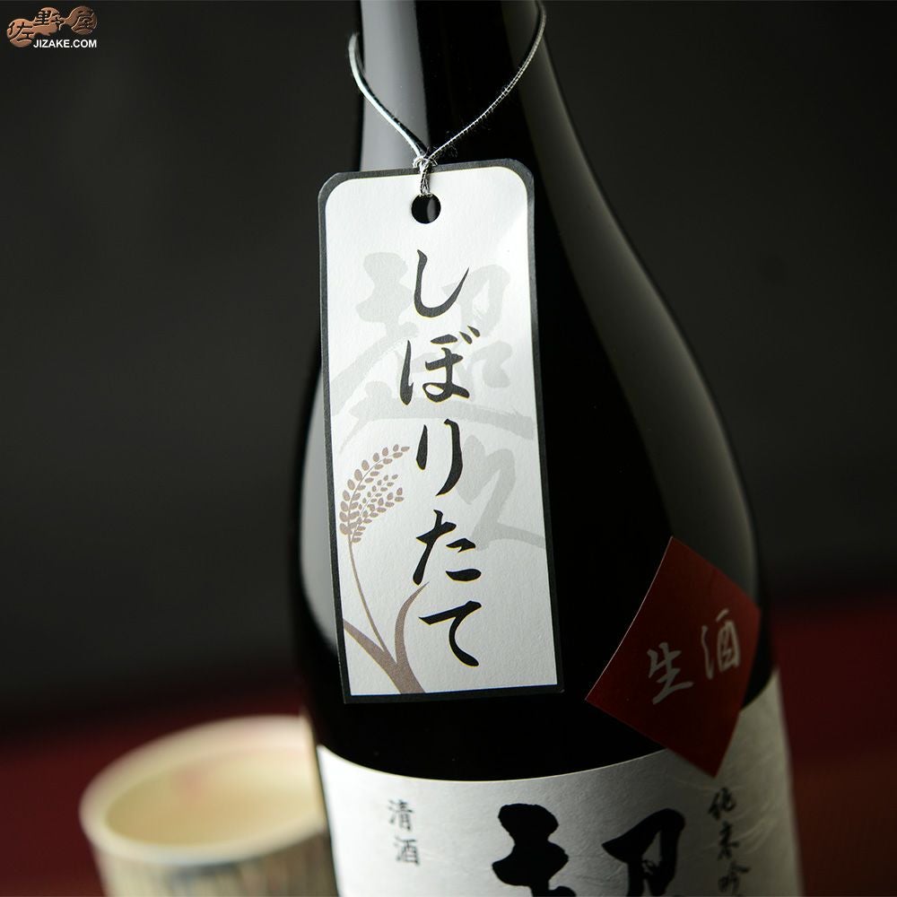 ◇純米吟醸 超久 生原酒 | 日本酒専門店 佐野屋 JIZAKE.COM