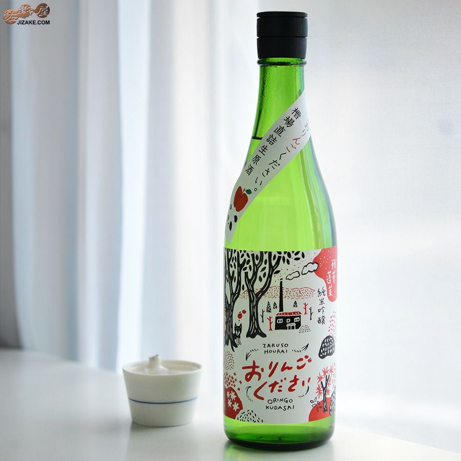 ◇残草蓬莱 純吟 おりんごください。 槽場直詰生原酒 | 日本酒専門店