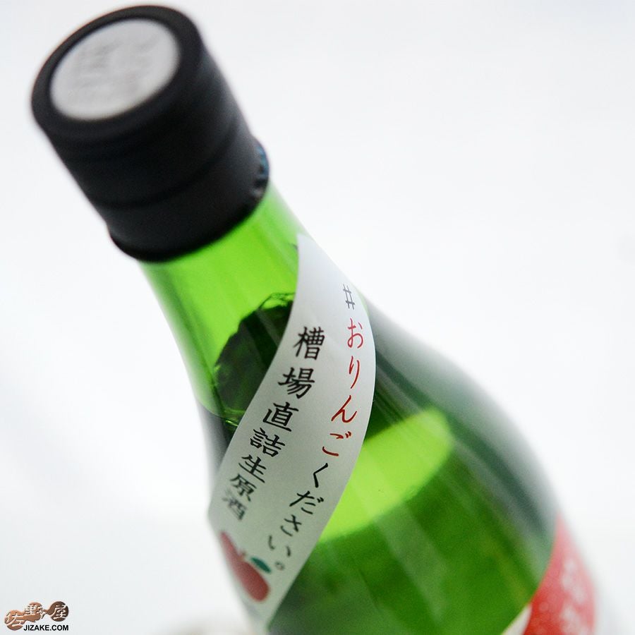 りんりく様＊専用　ありがとうございます＊. ◇残草蓬莱 純吟 おりんごください。 槽場直詰生原酒 | 日本酒専門店