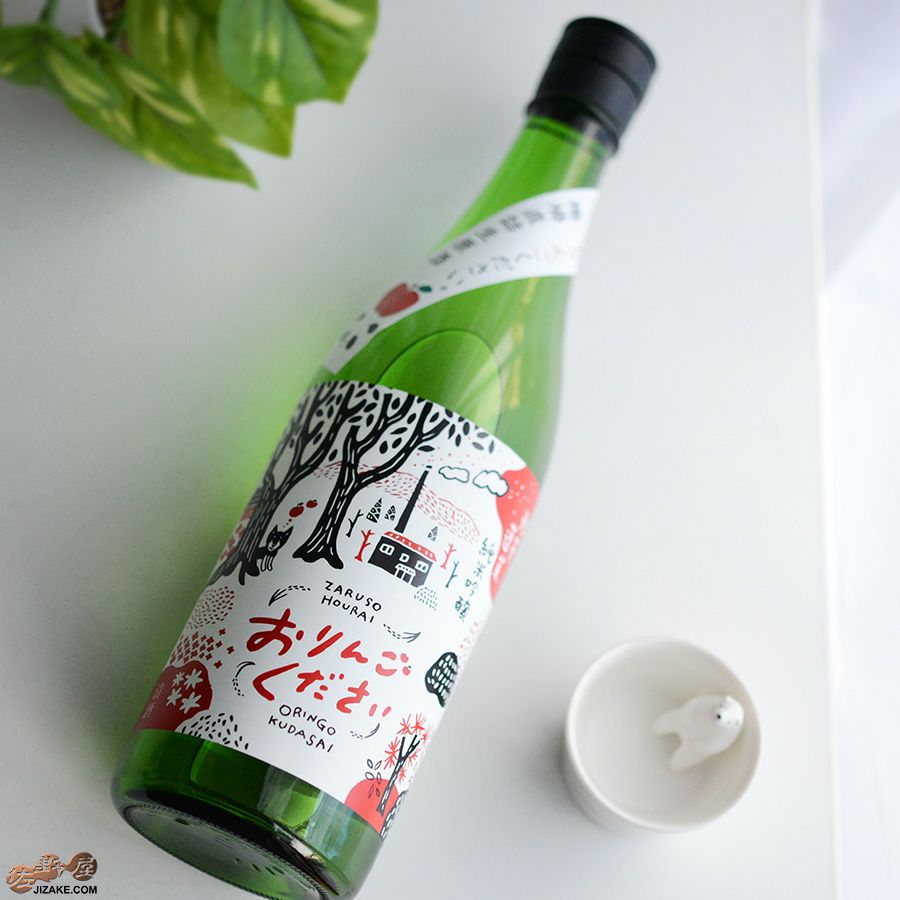 残草蓬莱　純吟　おりんごください。　槽場直詰生原酒