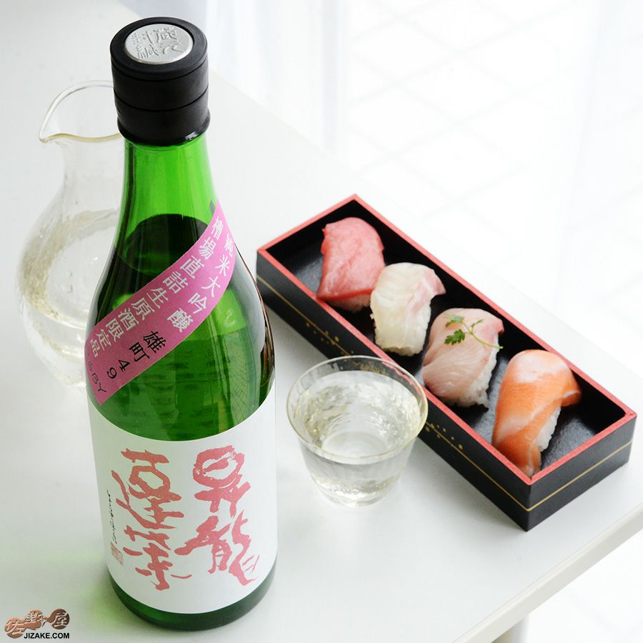 ◇昇龍蓬莱 生もと純大 まめ農園雄町49 槽場直詰生原酒 | 日本酒専門店